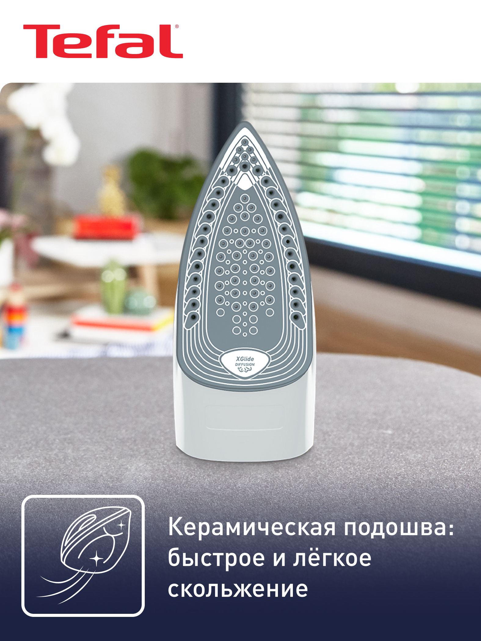 Утюг Tefal Express Steam FV2835E0