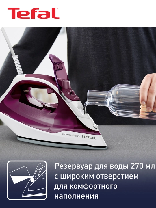 Утюг Tefal Express Steam FV2835E0