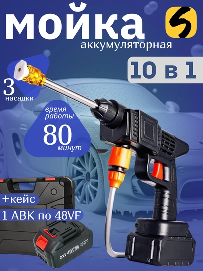 Мини Karcher аккумулятор 48 В, распыляет воду, пену, для автомобиля и дома — JONIK-48KARCH-ЧЕРН