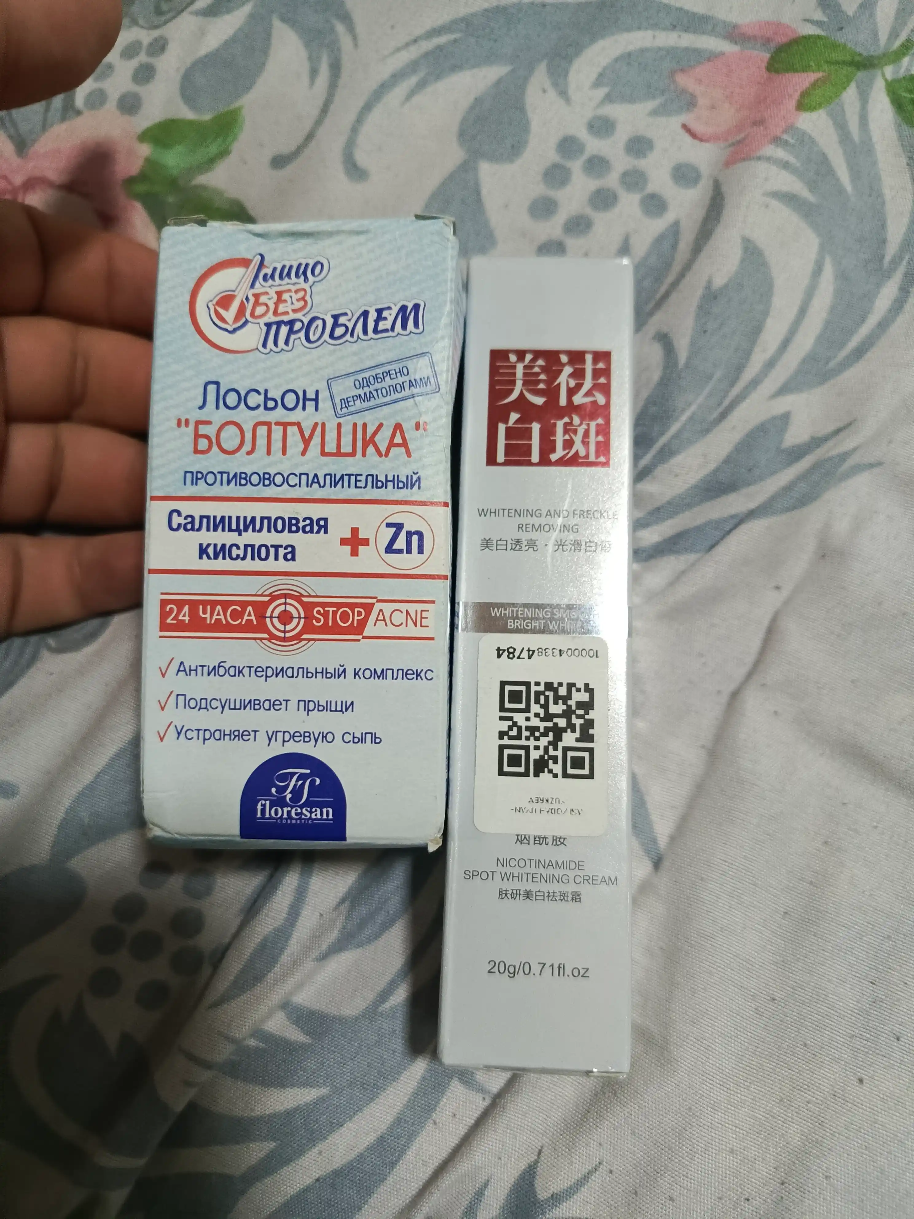 Средства против пятен и веснушек для лица, Fuyan