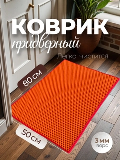 Оранжевый