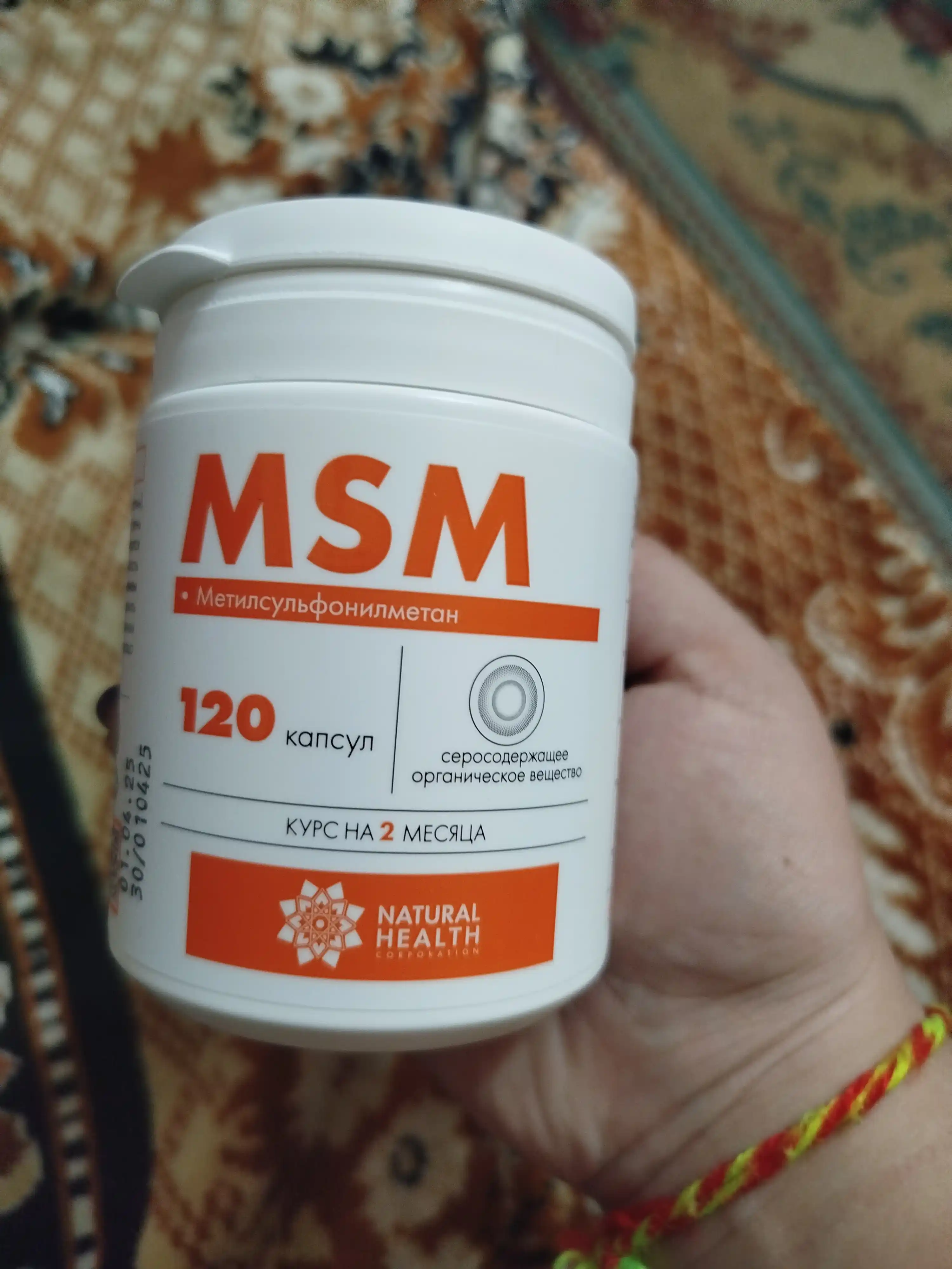 MSM, для суставов и связок, мсм для женщин, для мужчин, Natural Health, 120 капсул