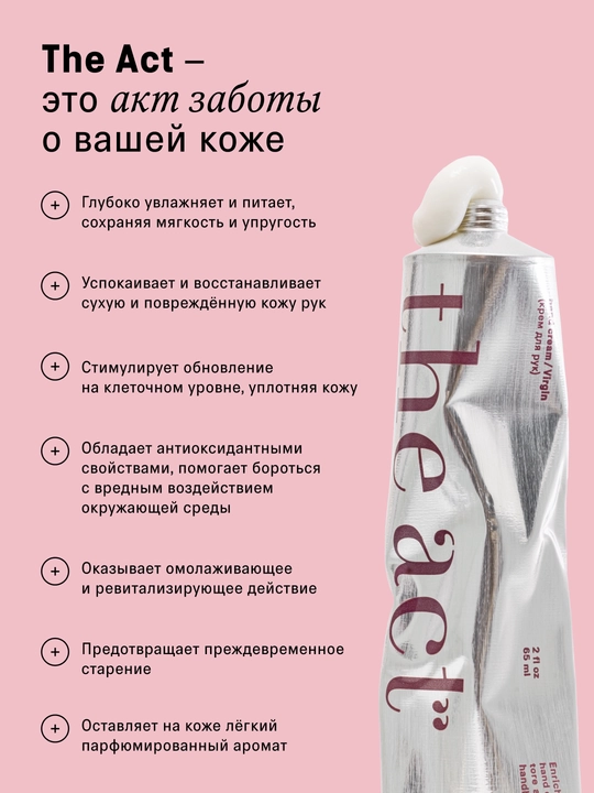 Крем для рук Virgin, набор для ухода за телом