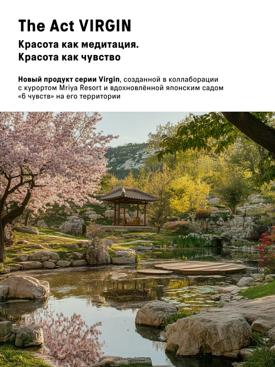Крем для рук Virgin, набор для ухода за телом