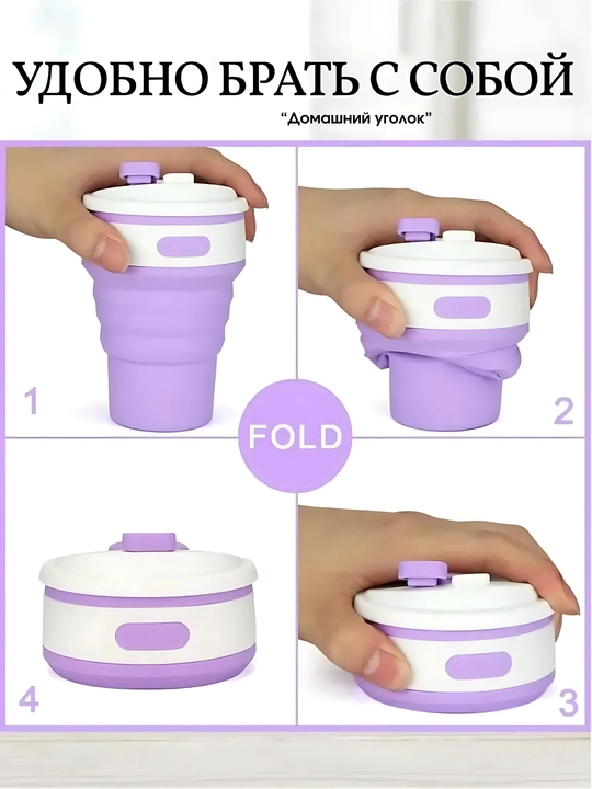 250/350 ml yig‘ma safar stakani - sayohat uchun silikon krujka, BPAsiz