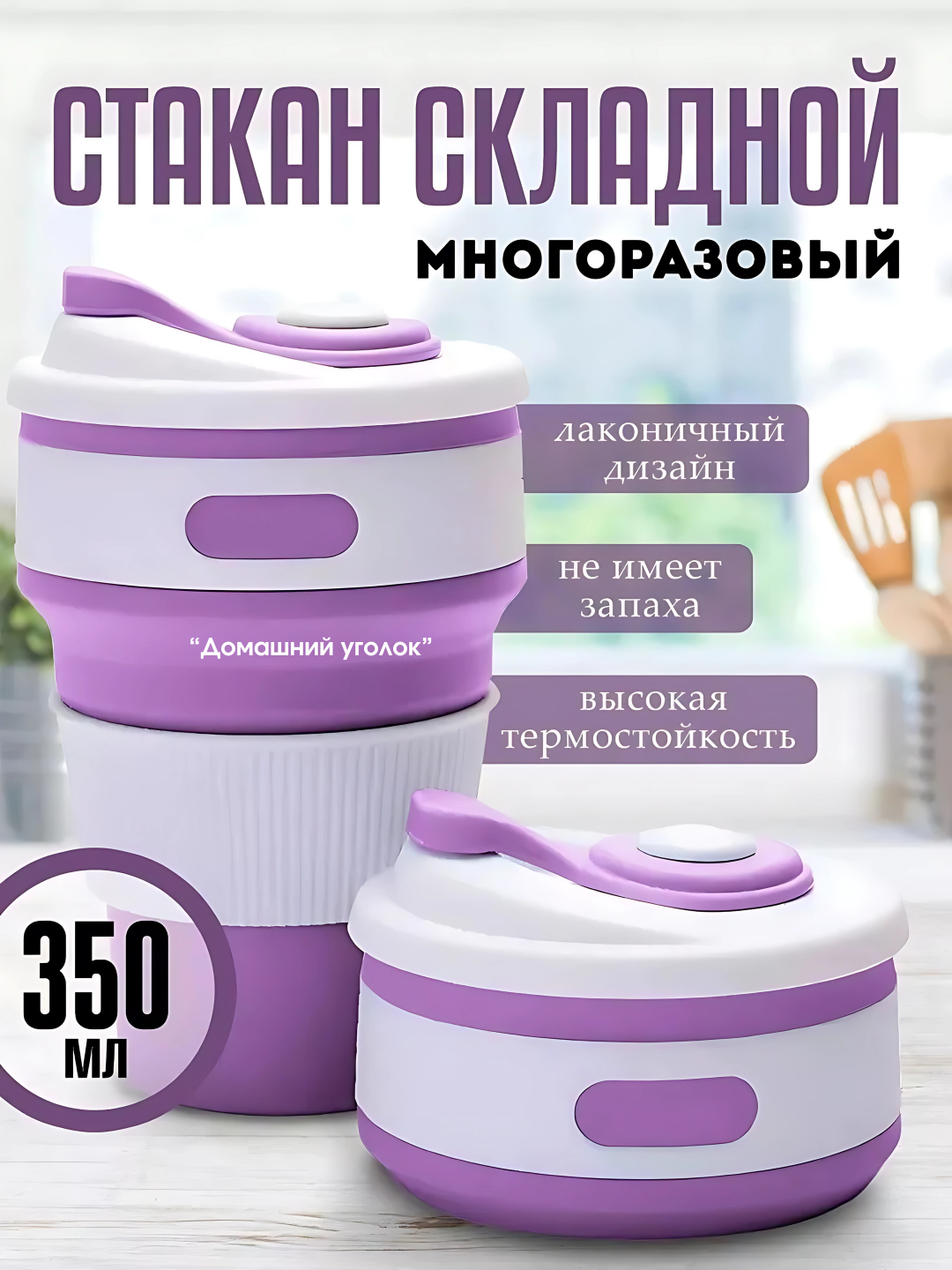 Lavanda