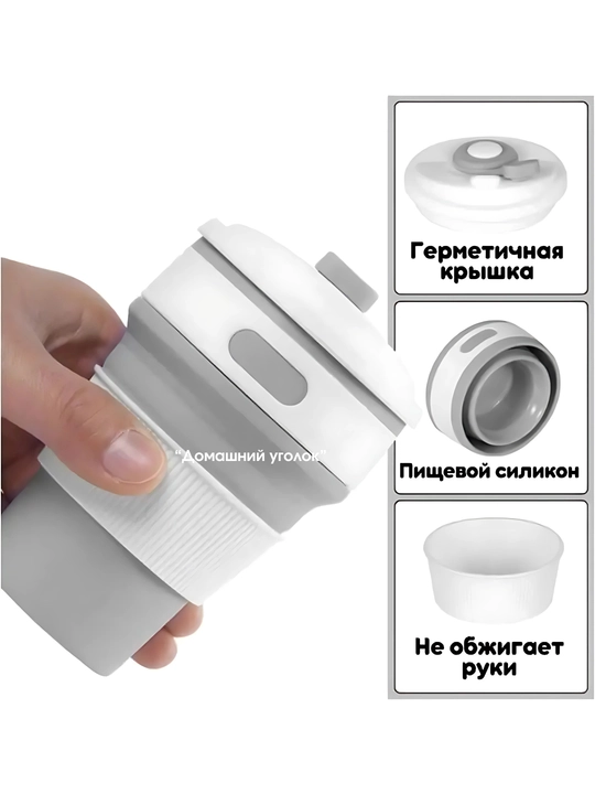 250/350 ml yig‘ma safar stakani - sayohat uchun silikon krujka, BPAsiz