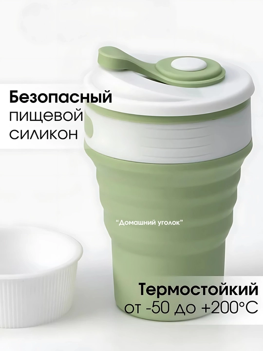 250/350 ml yig‘ma safar stakani - sayohat uchun silikon krujka, BPAsiz