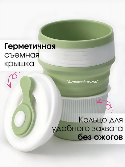 250/350 ml yig‘ma safar stakani - sayohat uchun silikon krujka, BPAsiz