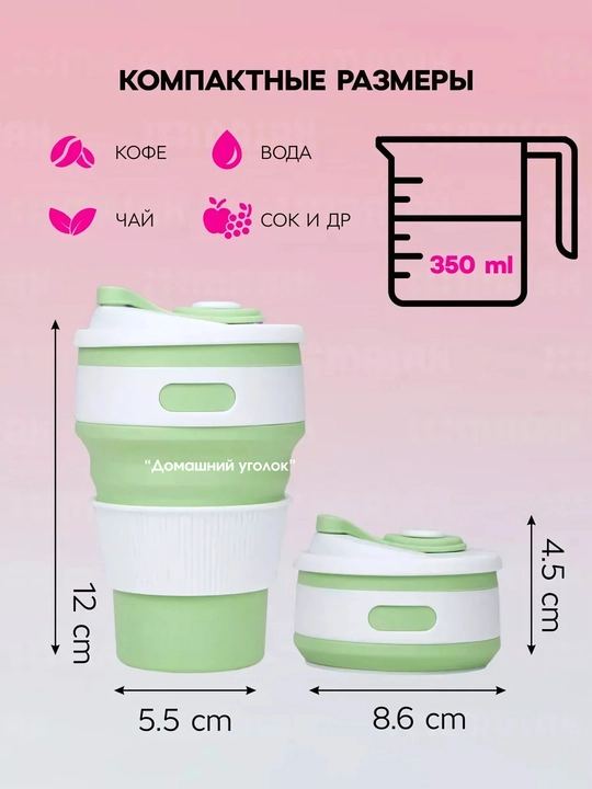 250/350 ml yig‘ma safar stakani - sayohat uchun silikon krujka, BPAsiz