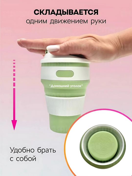 250/350 ml yig‘ma safar stakani - sayohat uchun silikon krujka, BPAsiz