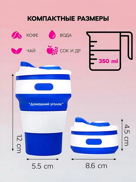 250/350 ml yig‘ma safar stakani - sayohat uchun silikon krujka, BPAsiz