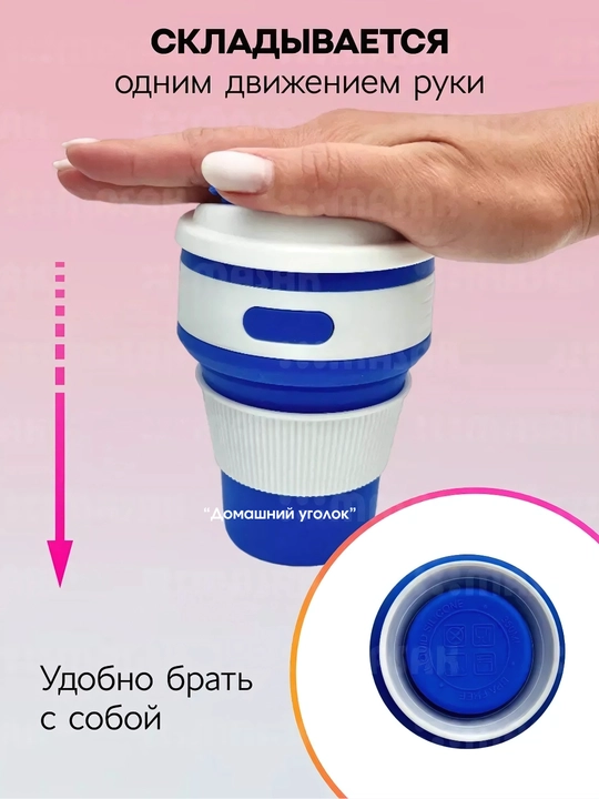 250/350 ml yig‘ma safar stakani - sayohat uchun silikon krujka, BPAsiz