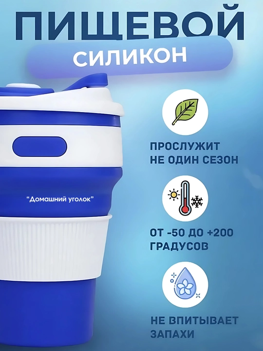 250/350 ml yig‘ma safar stakani - sayohat uchun silikon krujka, BPAsiz