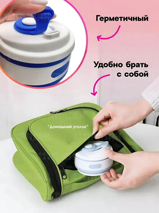 250/350 ml yig‘ma safar stakani - sayohat uchun silikon krujka, BPAsiz