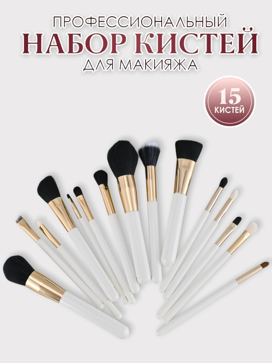 Кисти для макияжа, набор, натуральные профессиональные