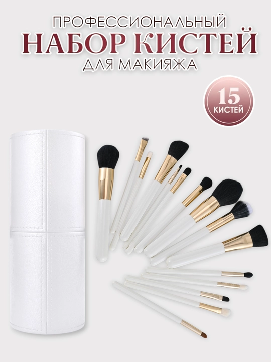 Кисти для макияжа, набор, натуральные профессиональные