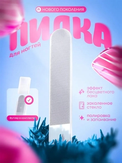 Прозрачный