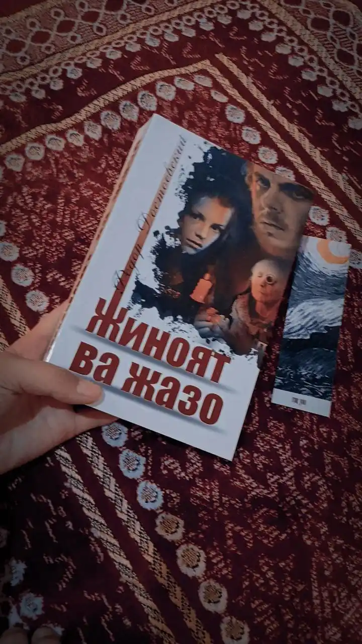 Fyodor Dostoyevskiy: Jinoyat va jazo