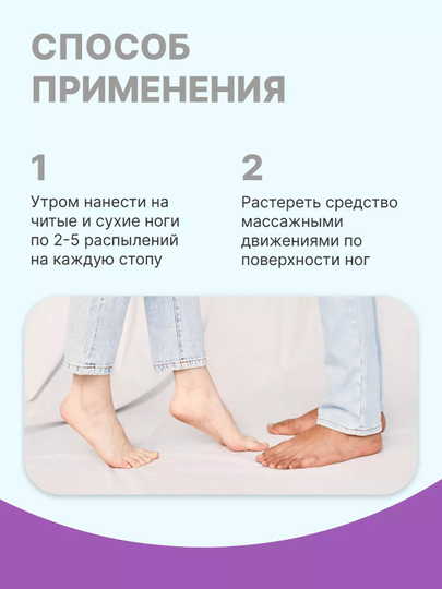 Дезодорант антиперспирант Dry Dry de Foot Spray, средство для ног от потоотделения