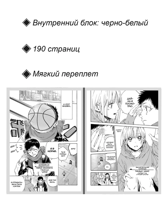 Manga Golubaya shkatulka, 1 tom