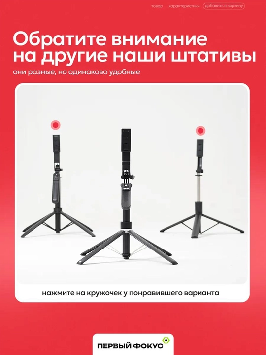 Штатив монопод 3в1 с Bluetooth для телефона и камеры, тренога до 180 см, складной