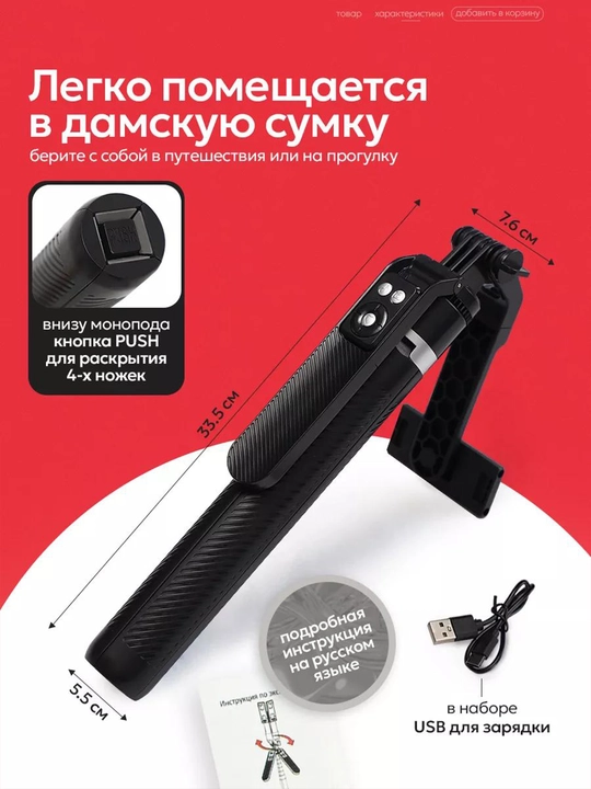 Штатив монопод 3в1 с Bluetooth для телефона и камеры, тренога до 180 см, складной