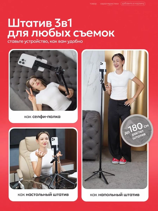 Штатив монопод 3в1 с Bluetooth для телефона и камеры, тренога до 180 см, складной