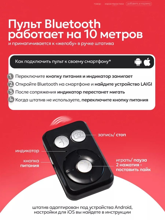 Штатив монопод 3в1 с Bluetooth для телефона и камеры, тренога до 180 см, складной