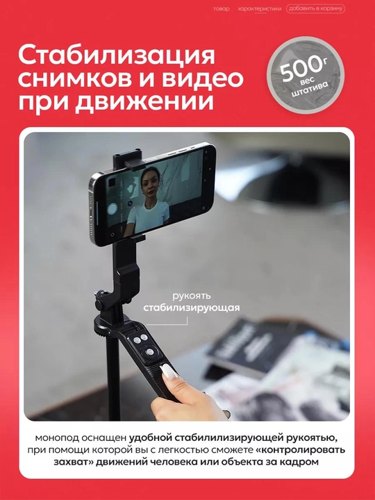 Штатив монопод 3в1 с Bluetooth для телефона и камеры, тренога до 180 см, складной