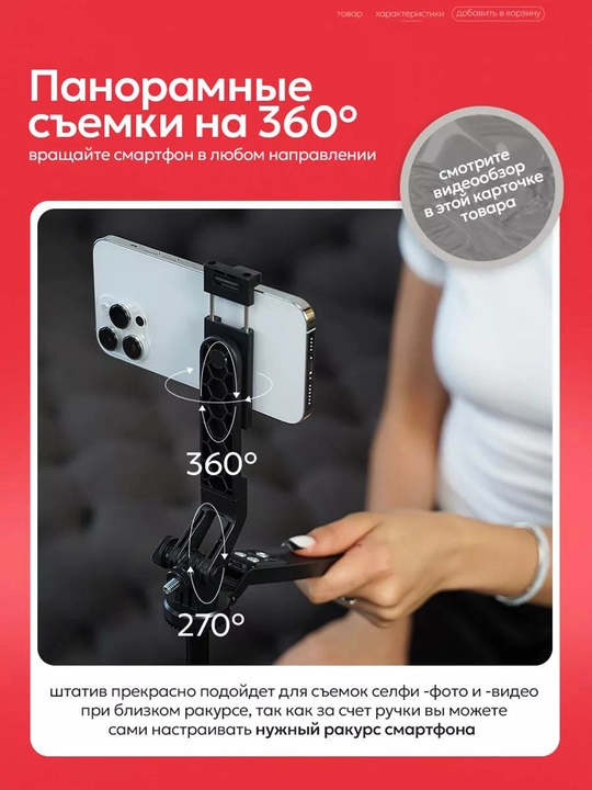 Штатив монопод 3в1 с Bluetooth для телефона и камеры, тренога до 180 см, складной