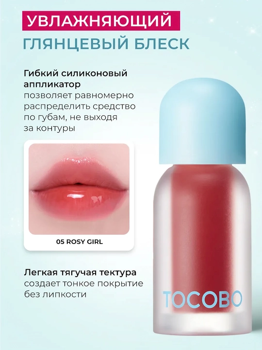 Масло для губ с плампинг-эффектом Tocobo, 4 г