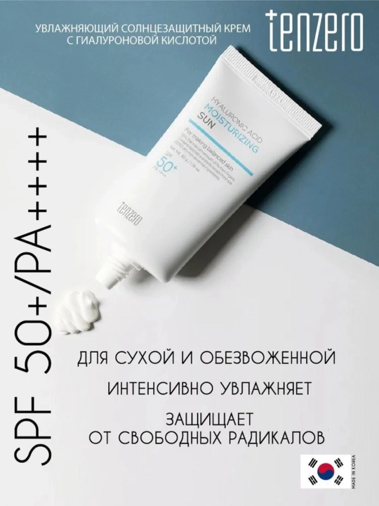 Quyoshdan himoyalovchi kremi yuz uchun tinchlantiruvchi SPF50+ PA++++, Tenzero, 50 g