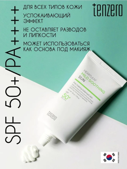 Quyoshdan himoyalovchi kremi yuz uchun tinchlantiruvchi SPF50+ PA++++, Tenzero, 50 g