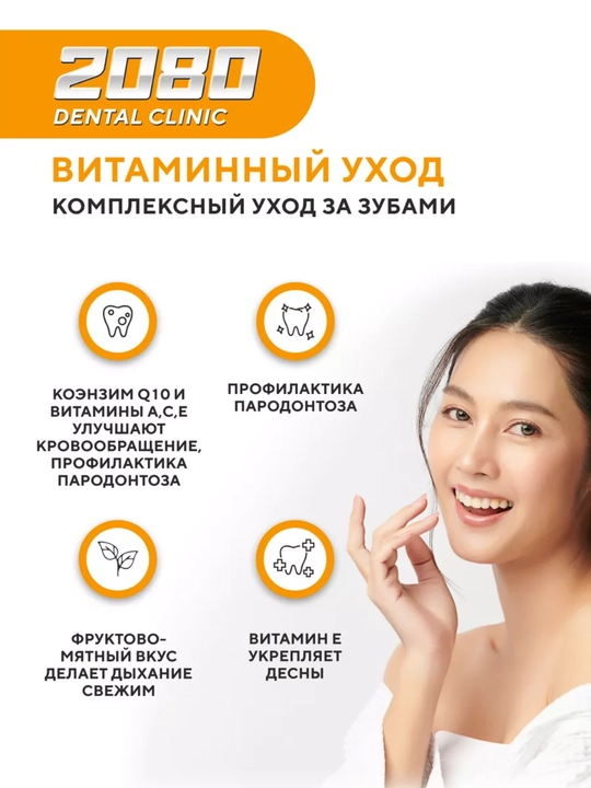 Tish pastasi, kundalik foydalanish uchun, oqartiruvchi, 2080 Dr.Clinic Koreya