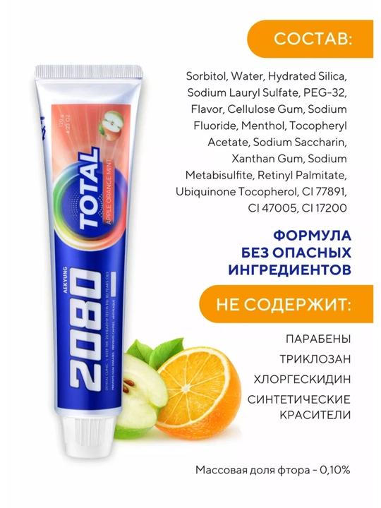 Tish pastasi, kundalik foydalanish uchun, oqartiruvchi, 2080 Dr.Clinic Koreya