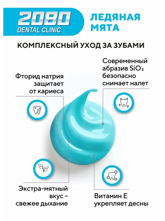 Tish pastasi, kundalik foydalanish uchun, oqartiruvchi, 2080 Dr.Clinic Koreya