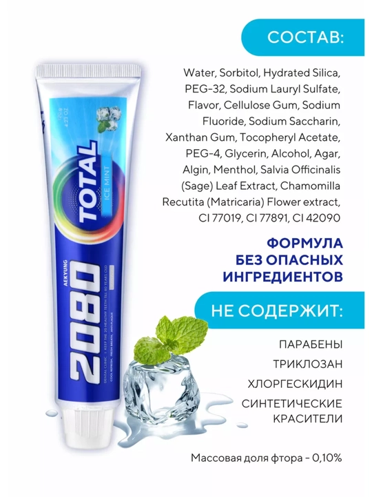 Tish pastasi, kundalik foydalanish uchun, oqartiruvchi, 2080 Dr.Clinic Koreya
