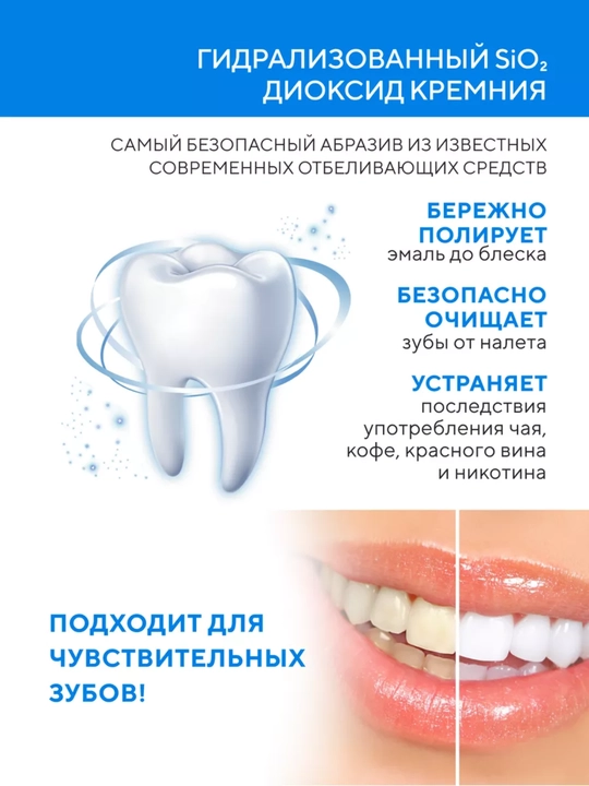 Зубная паста, для ежедневного использования, отбеливающая, 2080 Dr.Clinic Korea