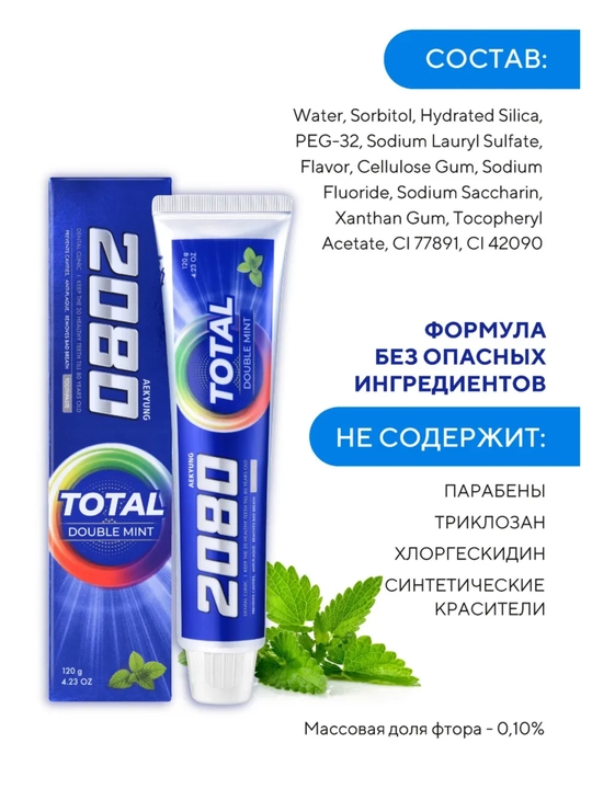 Зубная паста, для ежедневного использования, отбеливающая, 2080 Dr.Clinic Korea