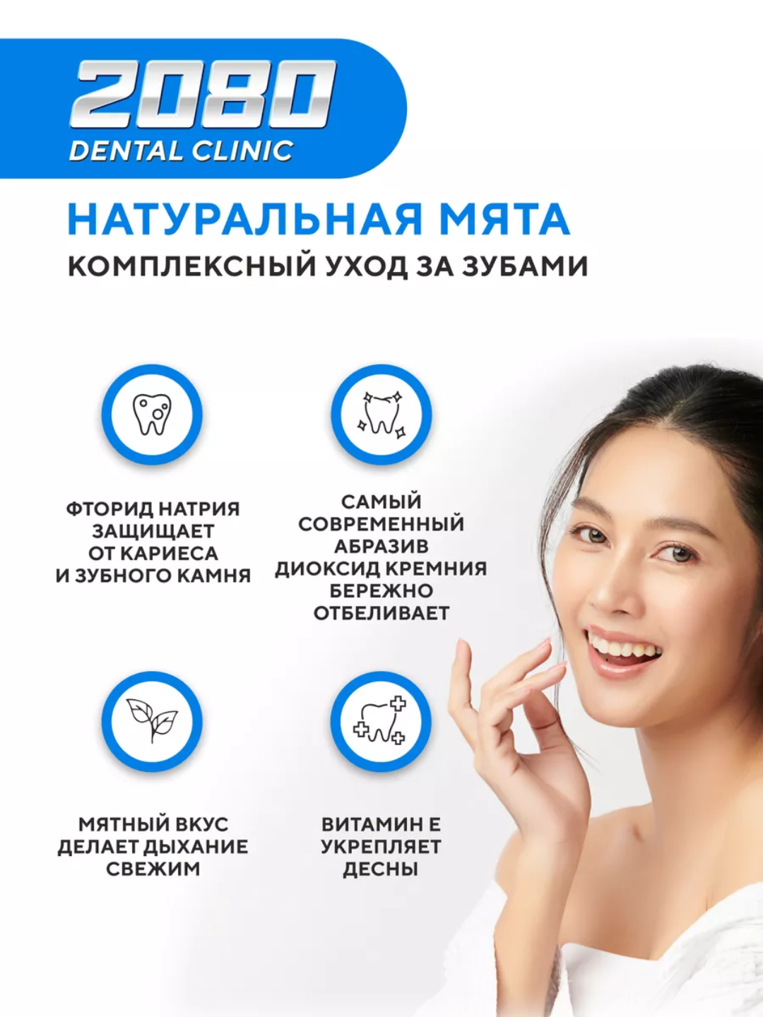 Зубная паста, для ежедневного использования, отбеливающая, 2080 Dr.Clinic Korea