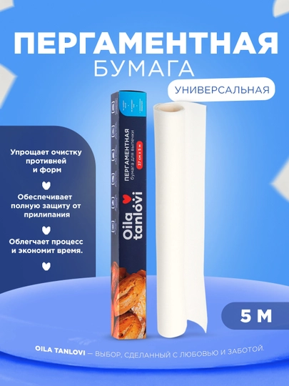 Пергамент Oila Tanlovi, 5 м