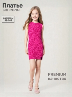 Розовый