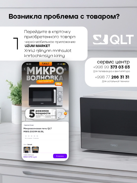 Вентилятор напольный QLT 8080