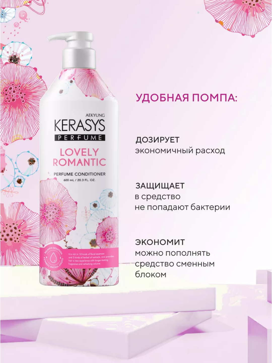 Keratinli, xushbo‘y, soch uchun ayollar balzami konditsioneri, Kerasys, 600 ml, Koreya