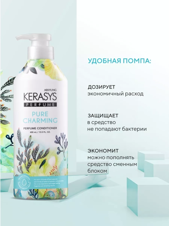 Keratinli, xushbo‘y, soch uchun ayollar balzami konditsioneri, Kerasys, 600 ml, Koreya