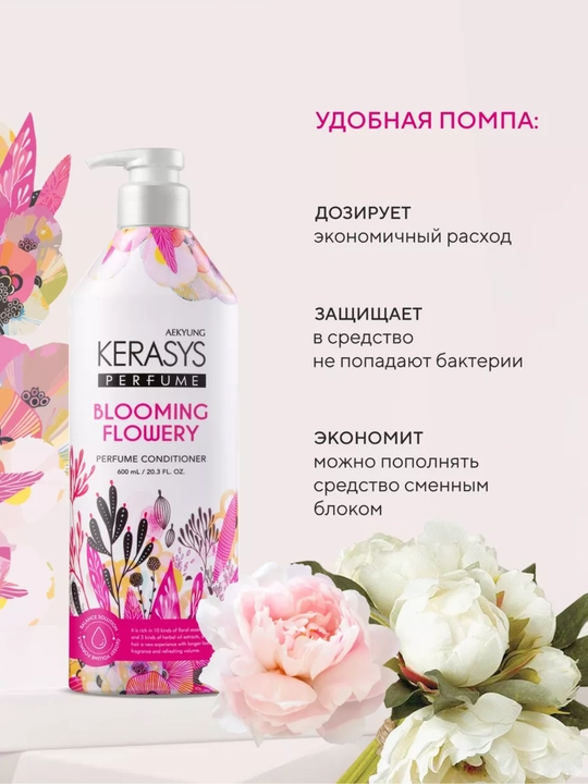 Keratinli, xushbo‘y, soch uchun ayollar balzami konditsioneri, Kerasys, 600 ml, Koreya