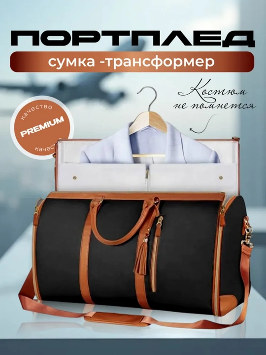 Сумка дорожная, унисекс, для спортзала, кожаная спортивная/ черная/ складная/ - 