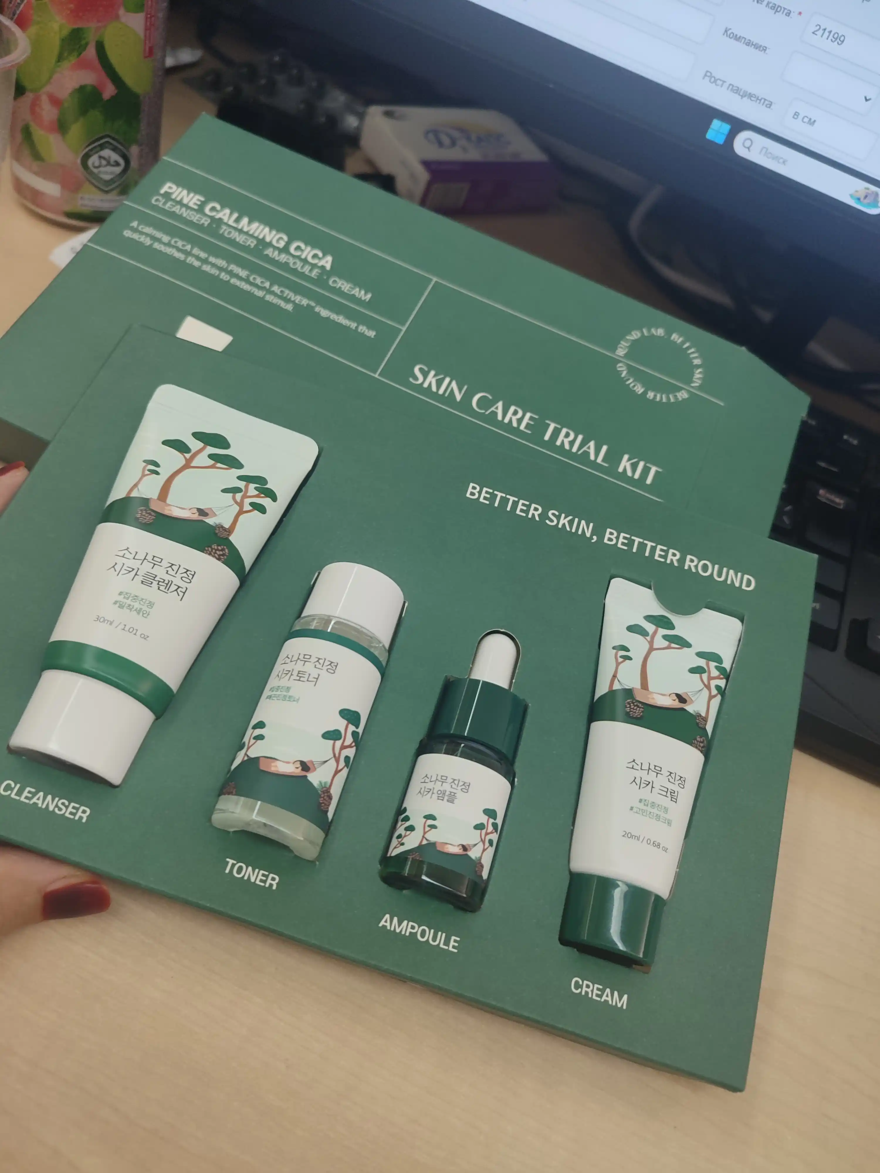 Yol parvarishi kosmetikasi toplami, Round Lab Trial Kit