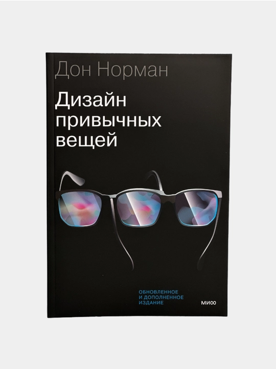 Dizayn privychnykh veshchey, Don Norman - 